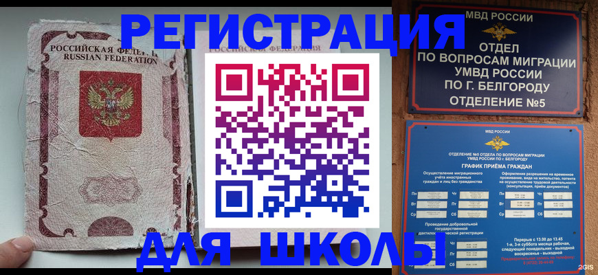 прописка штамп в Апрелевке