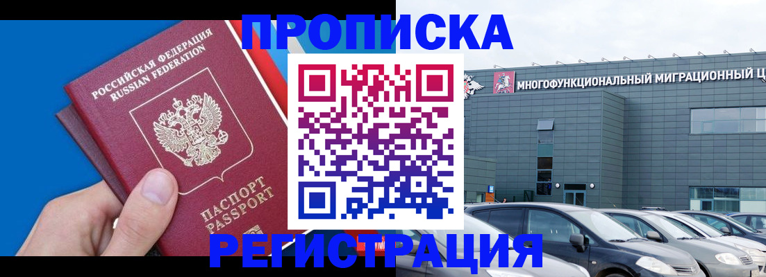 прописка для школы в Апрелевке