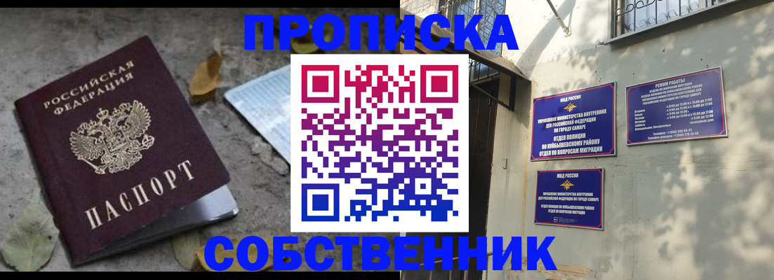 временная регистрация в квартире в Апрелевке