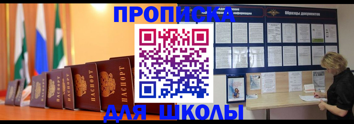 прописка для кредита в Апрелевке