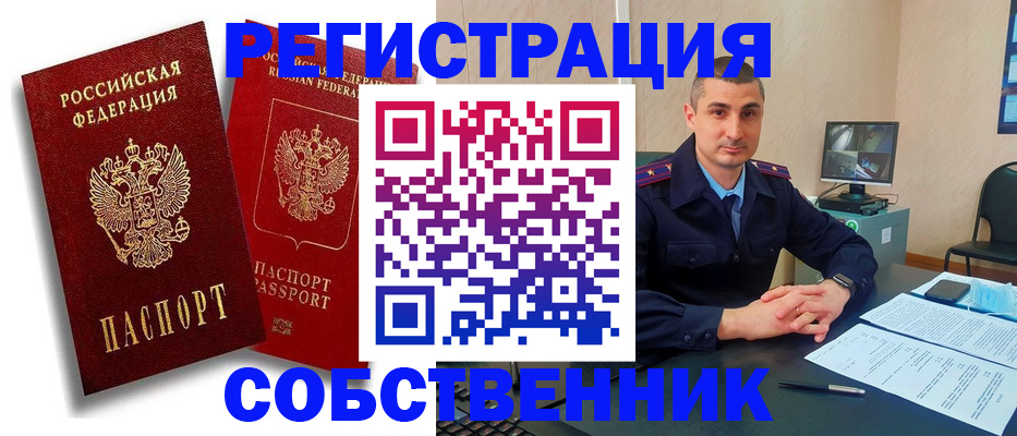 временная регистрация адрес в Апрелевке