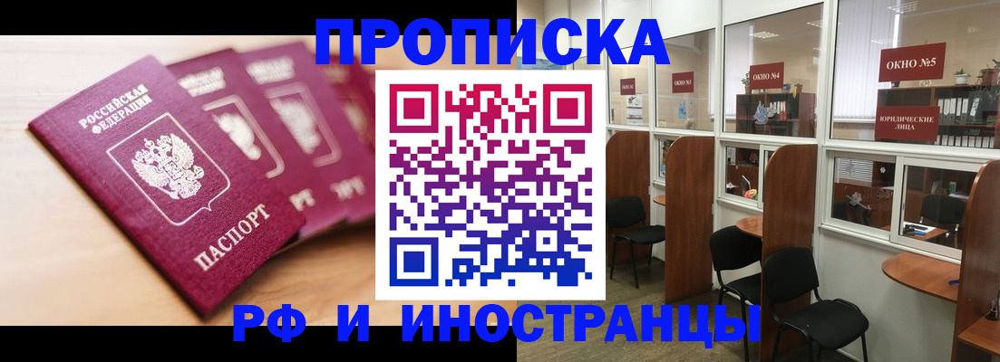 пропишу в квартире в Апрелевке