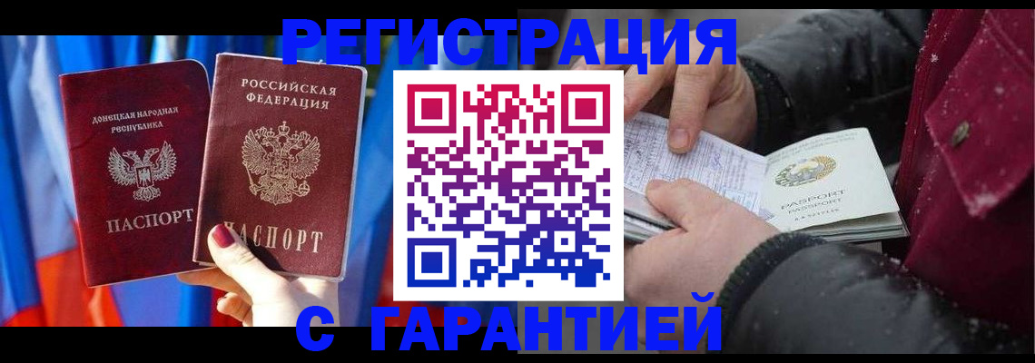 временная прописка в Апрелевке