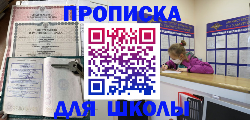 временная регистрация недорого в Апрелевке