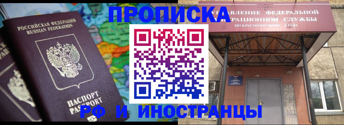 временная регистрация недорого в Апрелевке