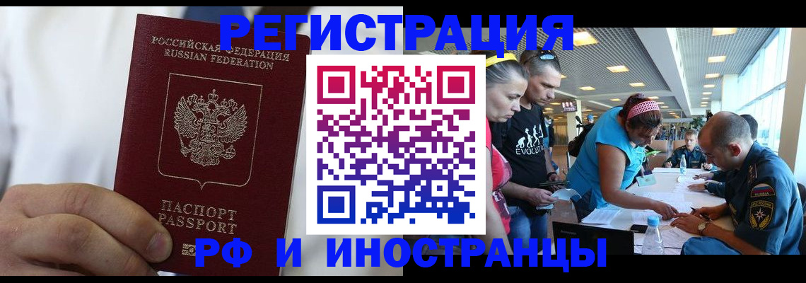 купить прописку в Апрелевке