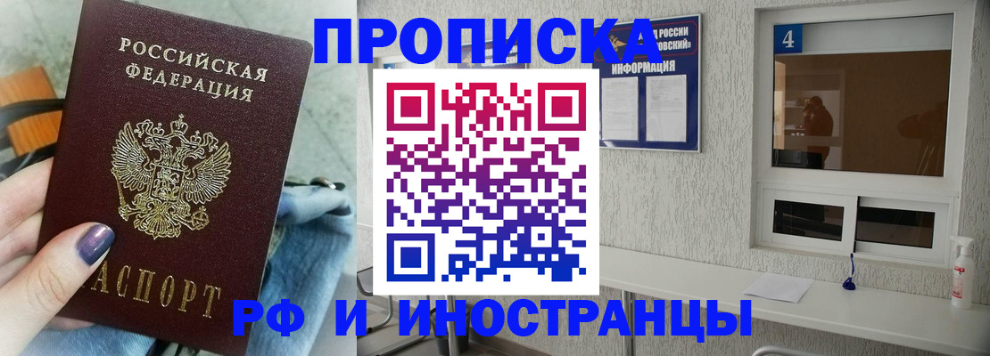 временная регистрация для всех в Апрелевке